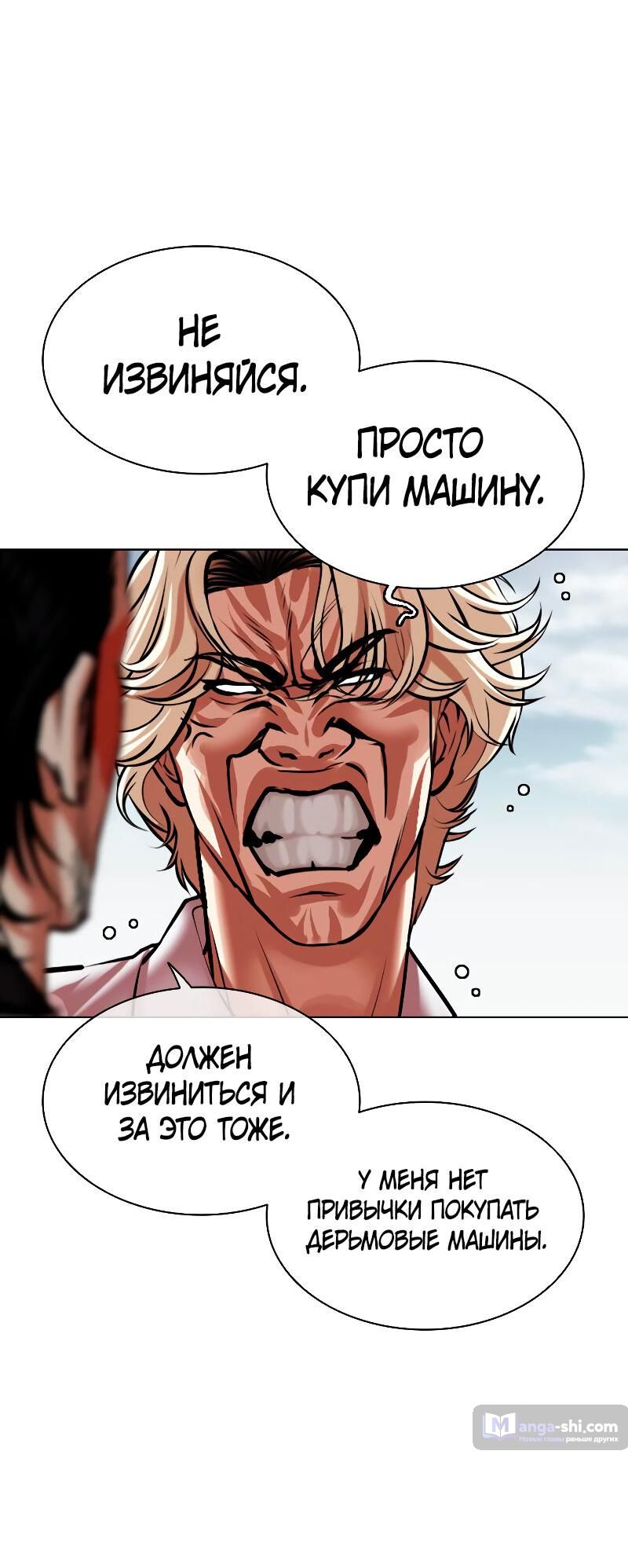 Страница 116 главы 481 манги Лукизм / Lookism