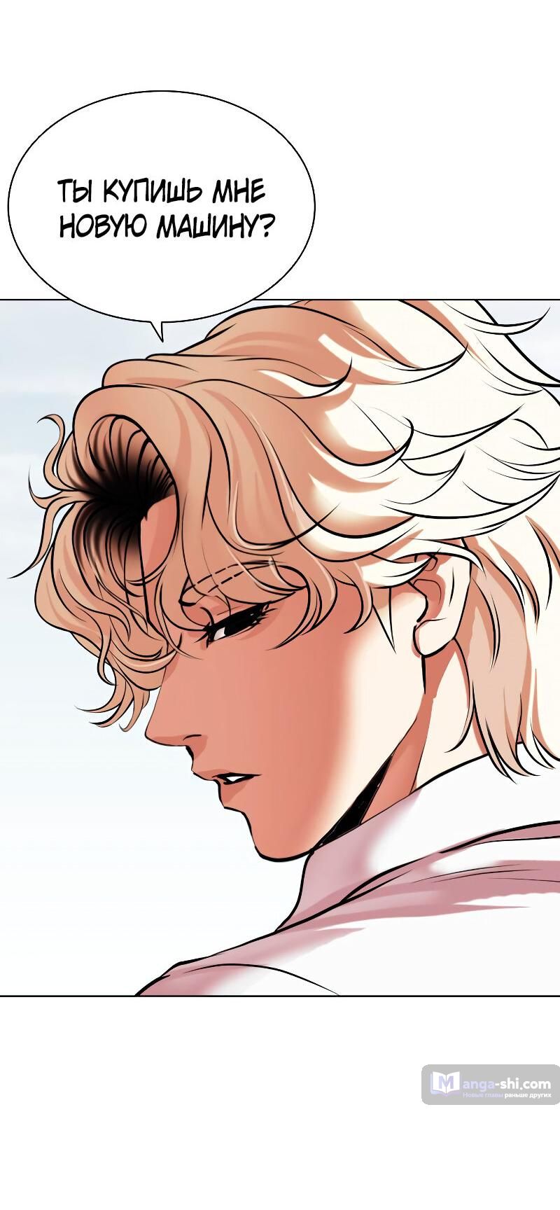 Страница 119 главы 481 манги Лукизм / Lookism