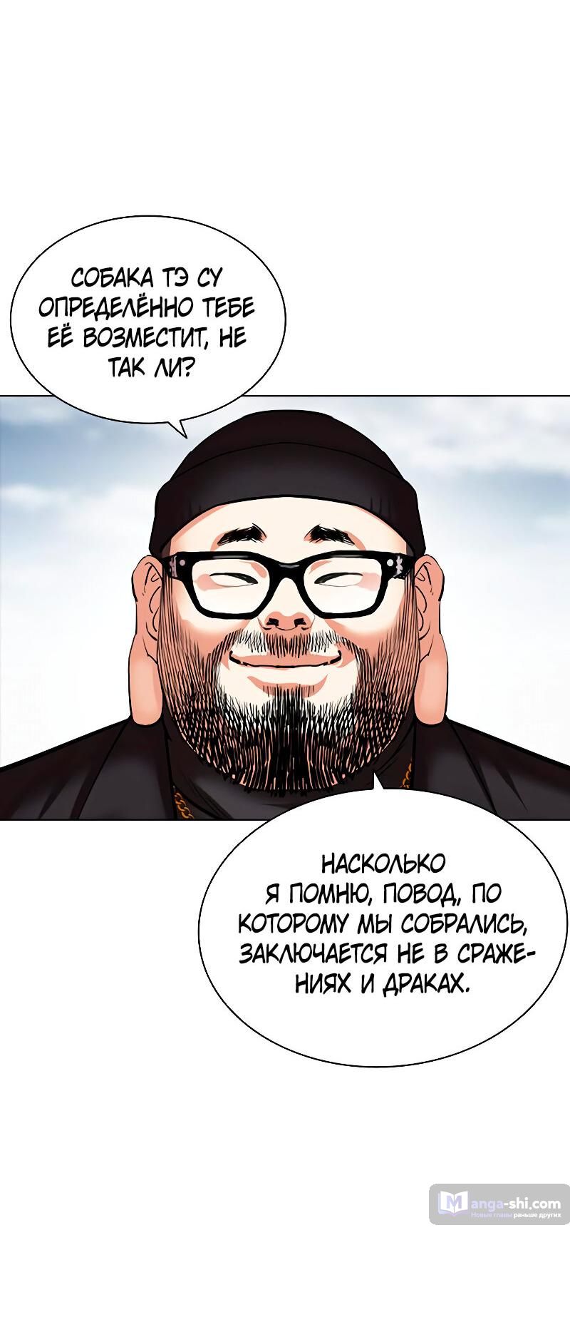 Страница 120 главы 481 манги Лукизм / Lookism
