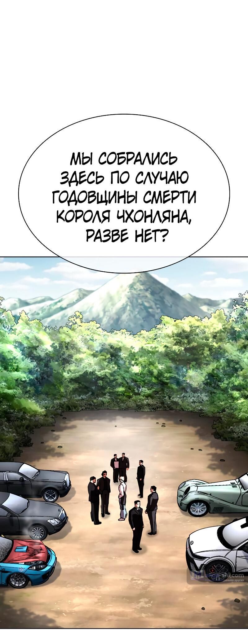 Страница 121 главы 481 манги Лукизм / Lookism