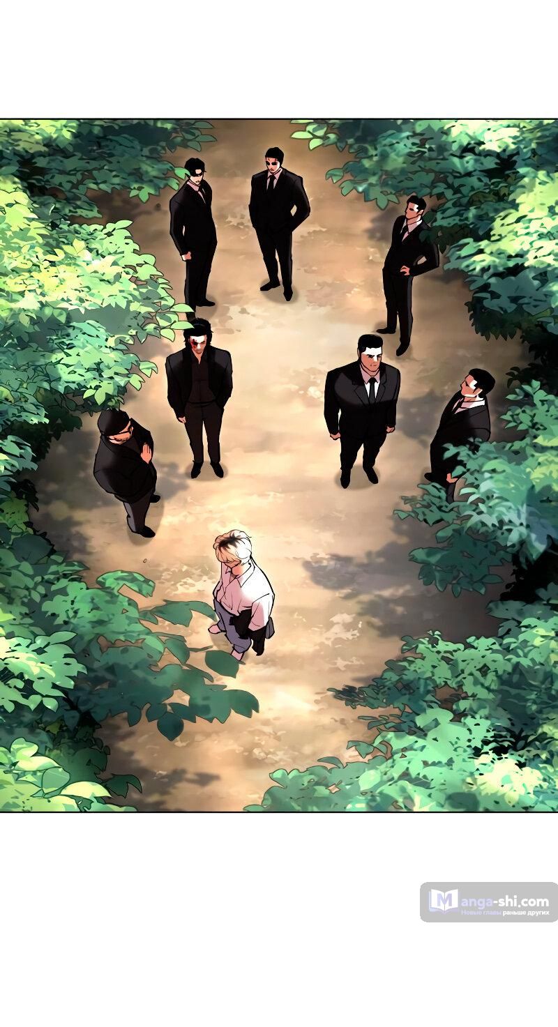 Страница 123 главы 481 манги Лукизм / Lookism