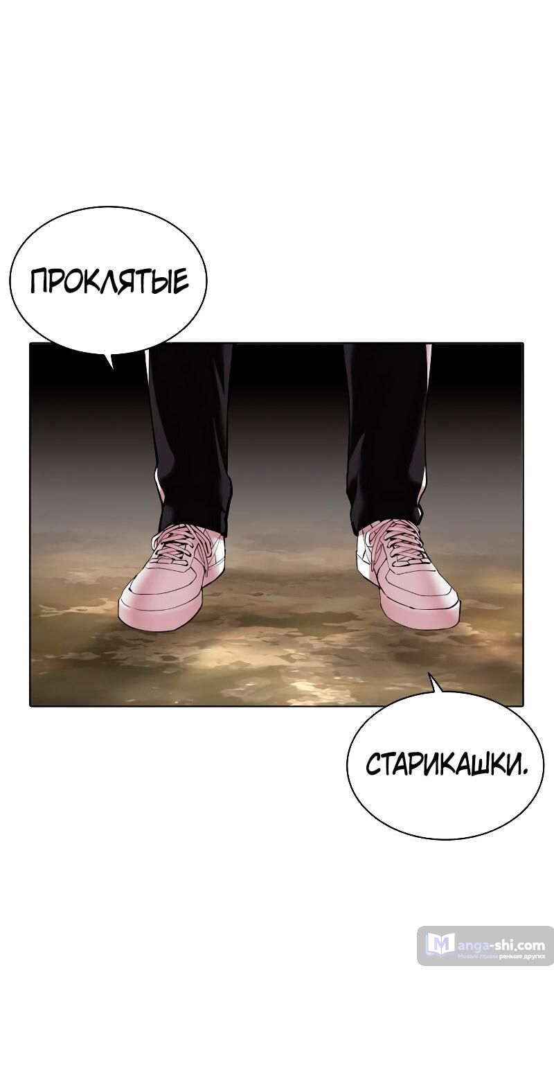 Страница 124 главы 481 манги Лукизм / Lookism