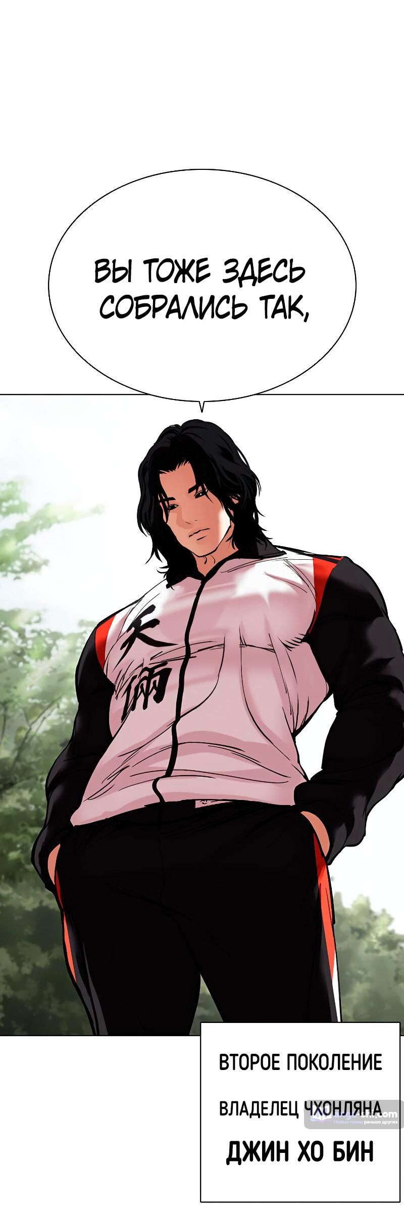 Страница 125 главы 481 манги Лукизм / Lookism