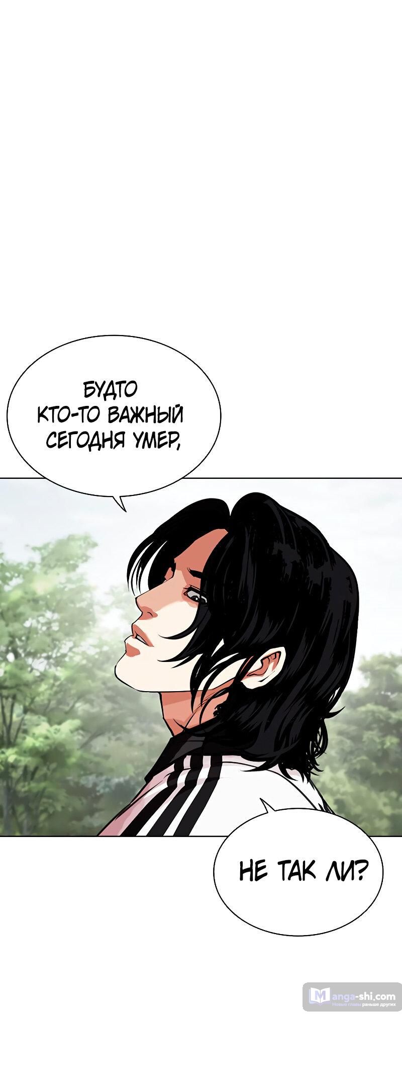 Страница 126 главы 481 манги Лукизм / Lookism