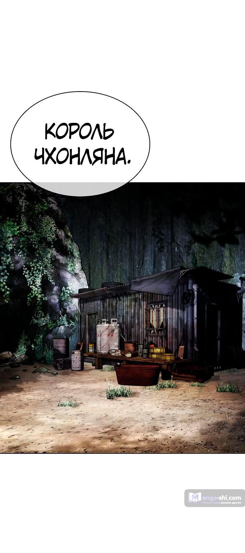 Страница 127 главы 481 манги Лукизм / Lookism