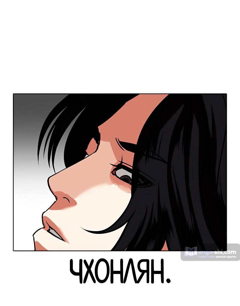 Страница 128 главы 481 манги Лукизм / Lookism