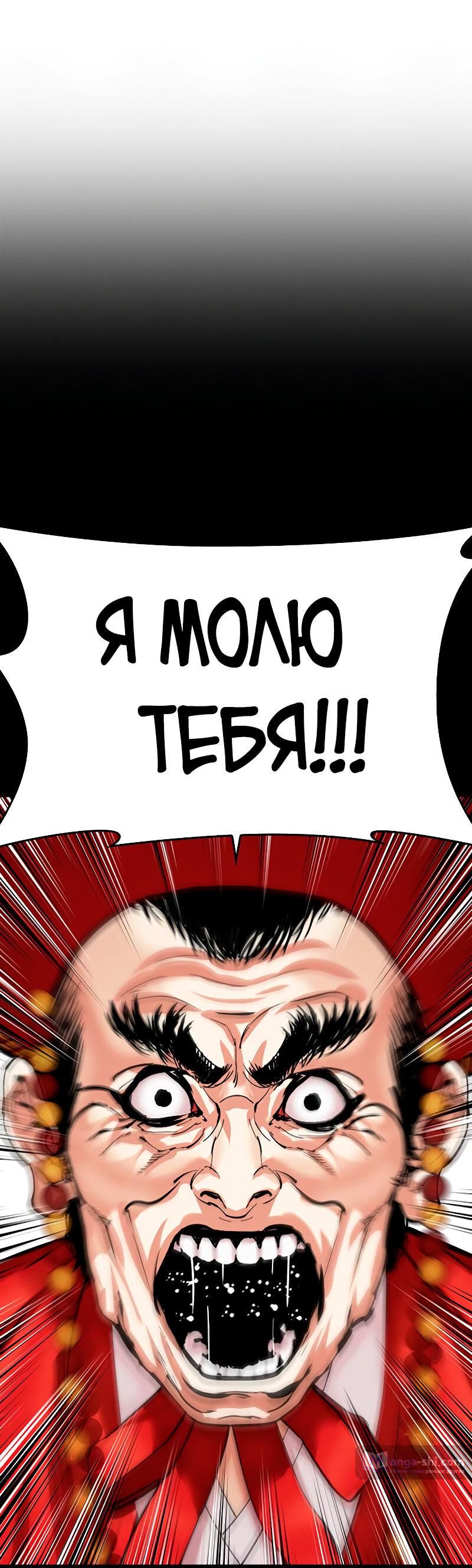 Страница 129 главы 481 манги Лукизм / Lookism