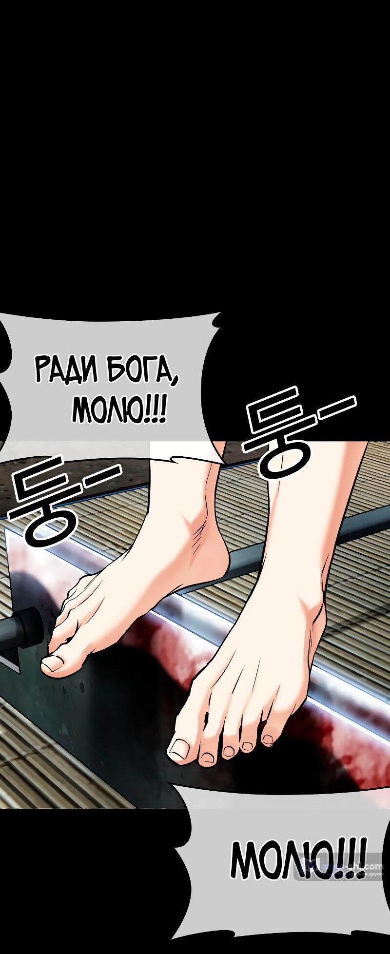 Страница 130 главы 481 манги Лукизм / Lookism