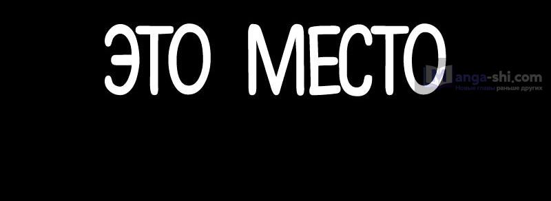 Страница 131 главы 481 манги Лукизм / Lookism