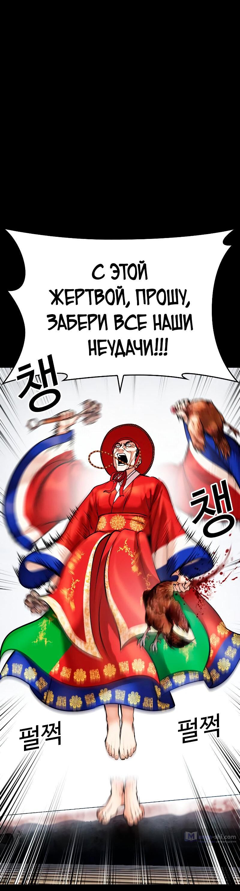 Страница 132 главы 481 манги Лукизм / Lookism