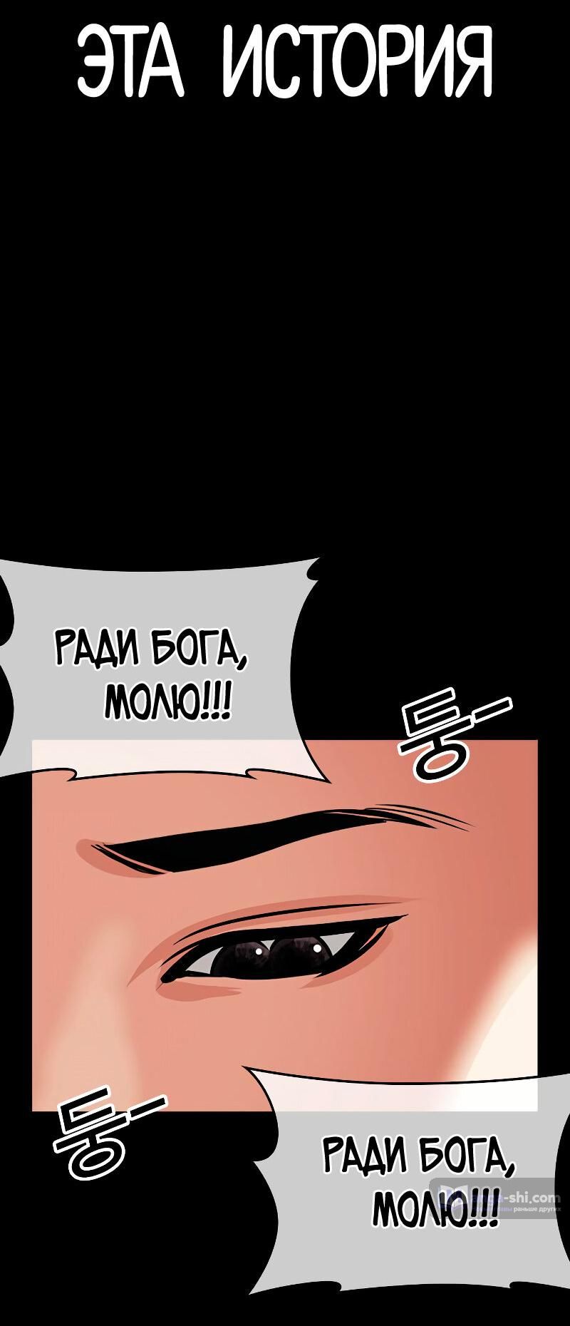 Страница 134 главы 481 манги Лукизм / Lookism