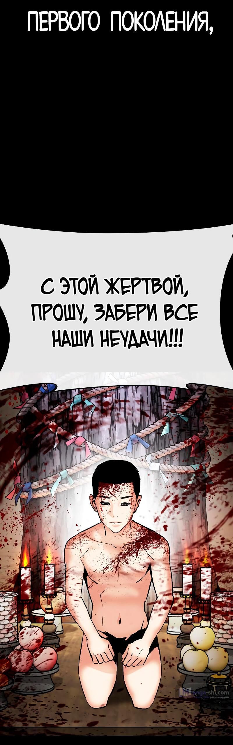 Страница 135 главы 481 манги Лукизм / Lookism