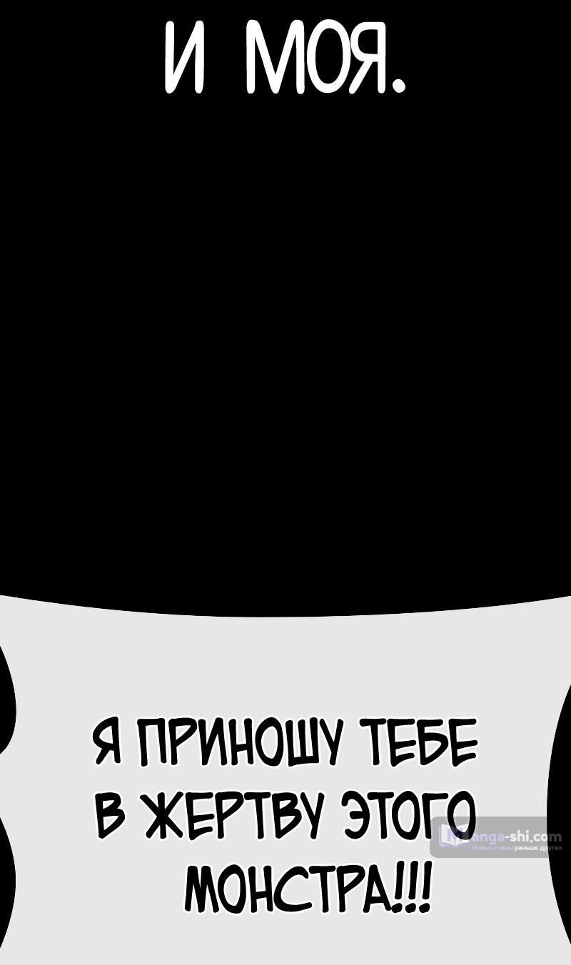 Страница 136 главы 481 манги Лукизм / Lookism