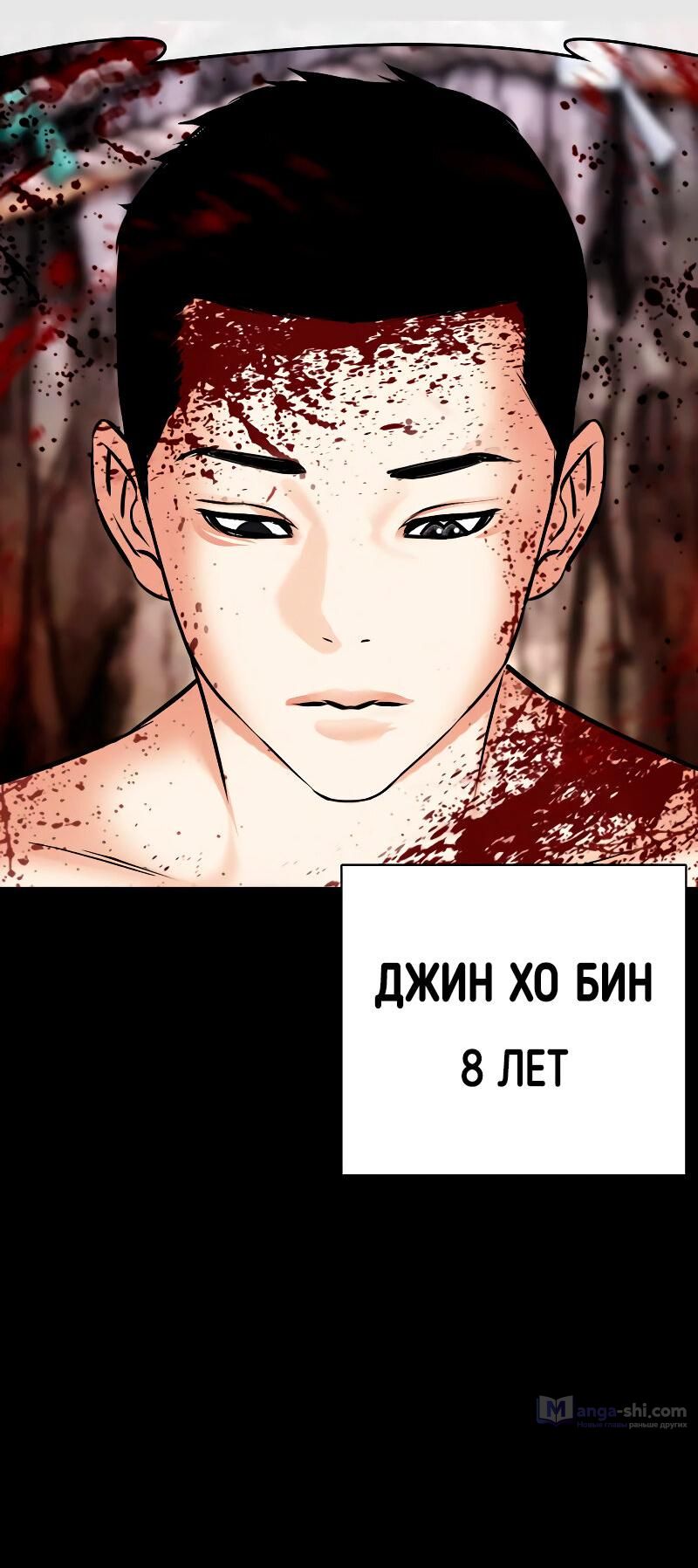 Страница 137 главы 481 манги Лукизм / Lookism
