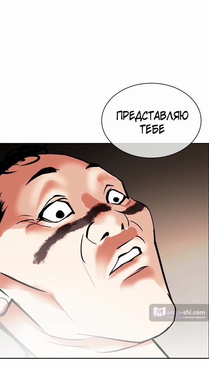Страница 9 главы 456 манги Лукизм / Lookism