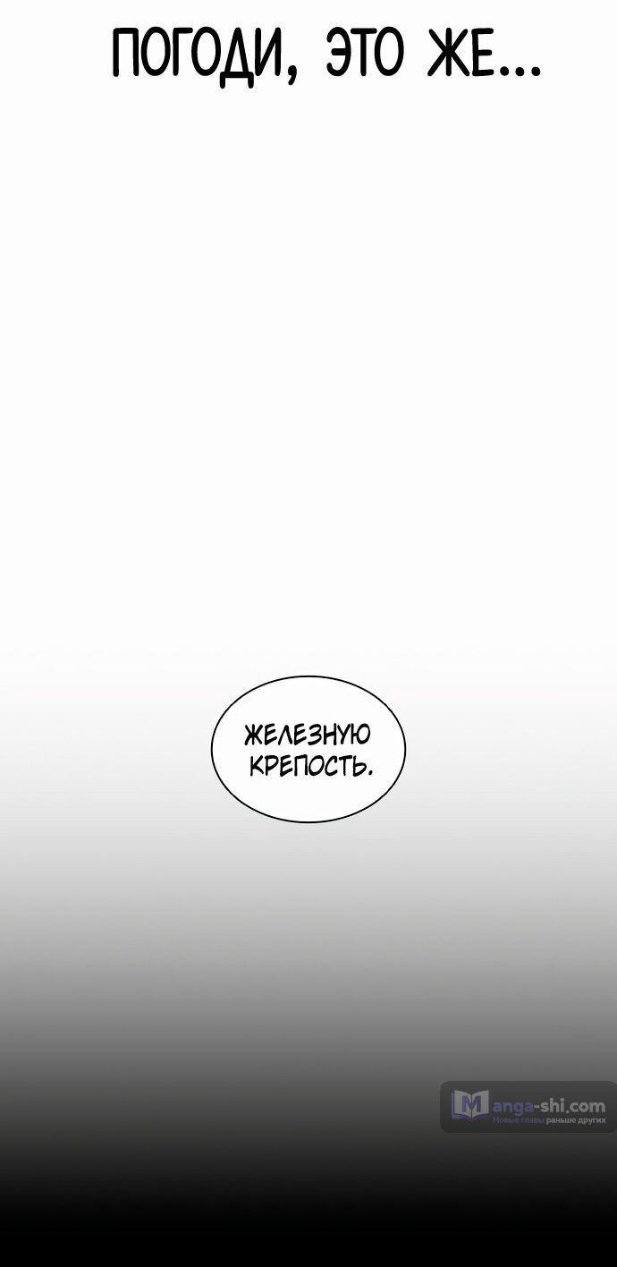 Страница 10 главы 456 манги Лукизм / Lookism