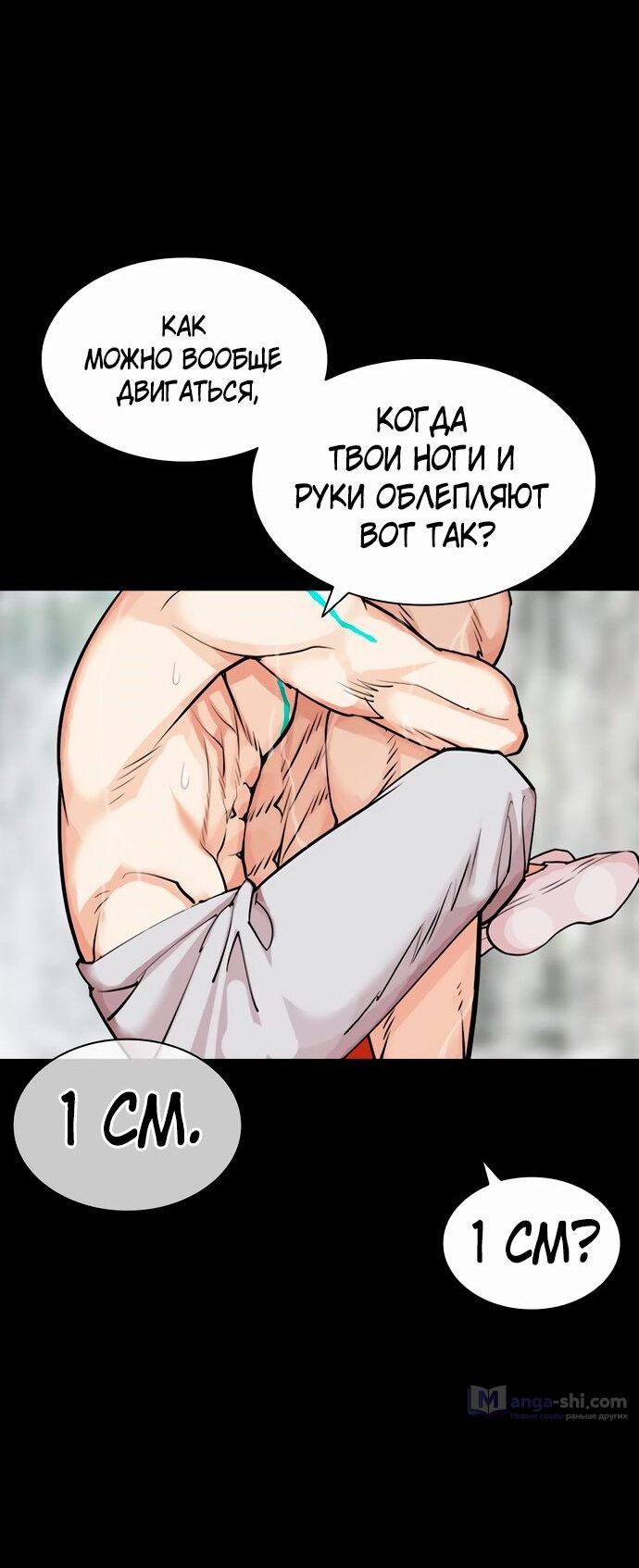 Страница 13 главы 456 манги Лукизм / Lookism