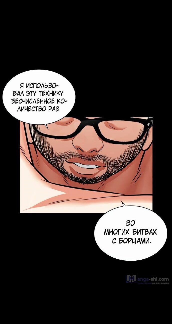 Страница 15 главы 456 манги Лукизм / Lookism