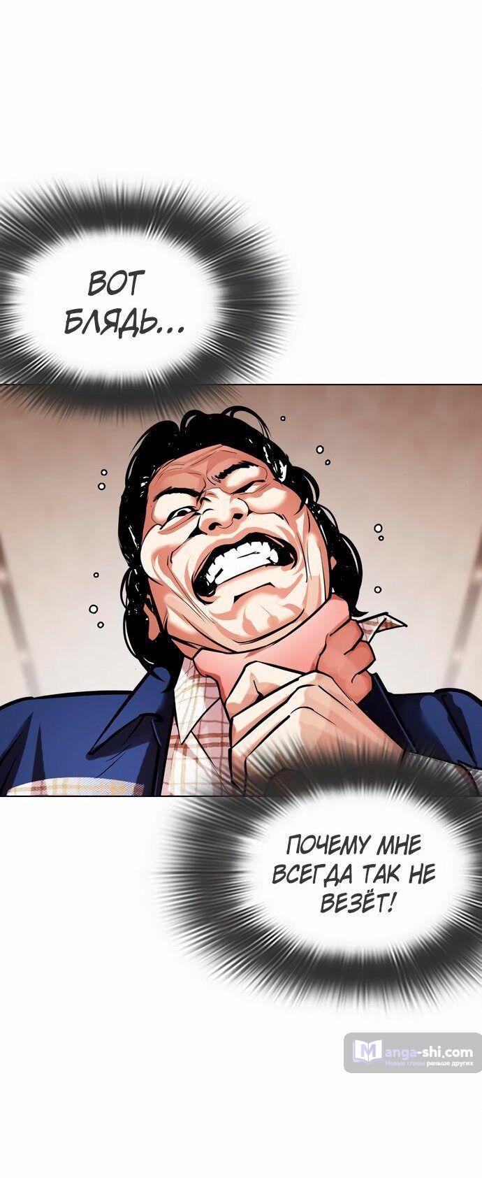 Страница 22 главы 456 манги Лукизм / Lookism