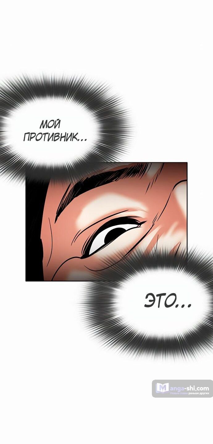 Страница 23 главы 456 манги Лукизм / Lookism