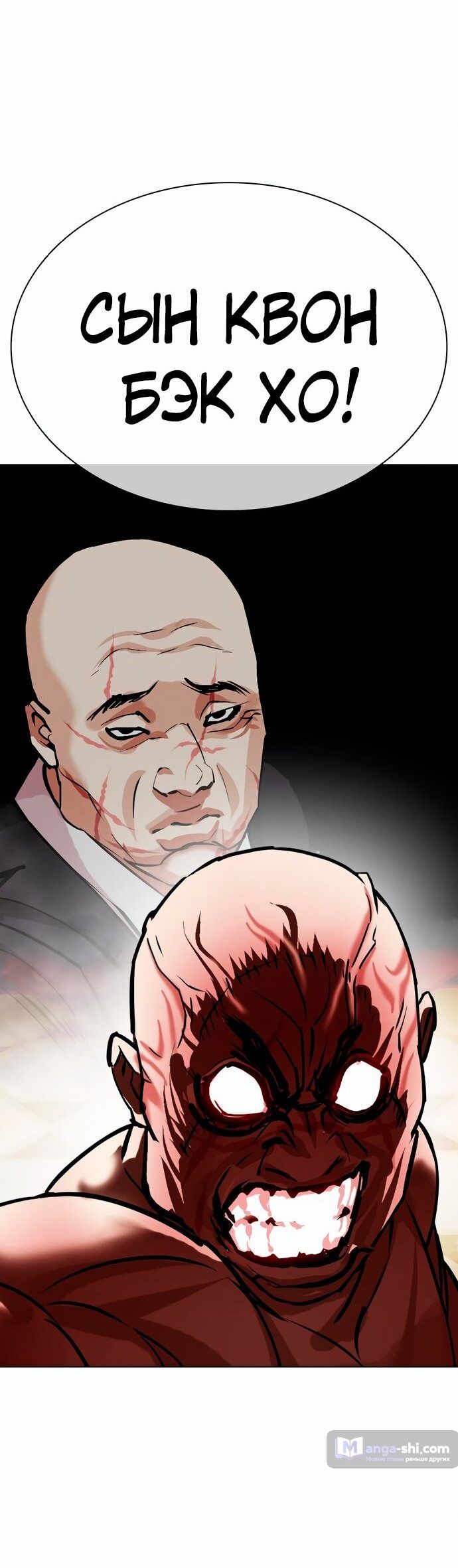 Страница 24 главы 456 манги Лукизм / Lookism