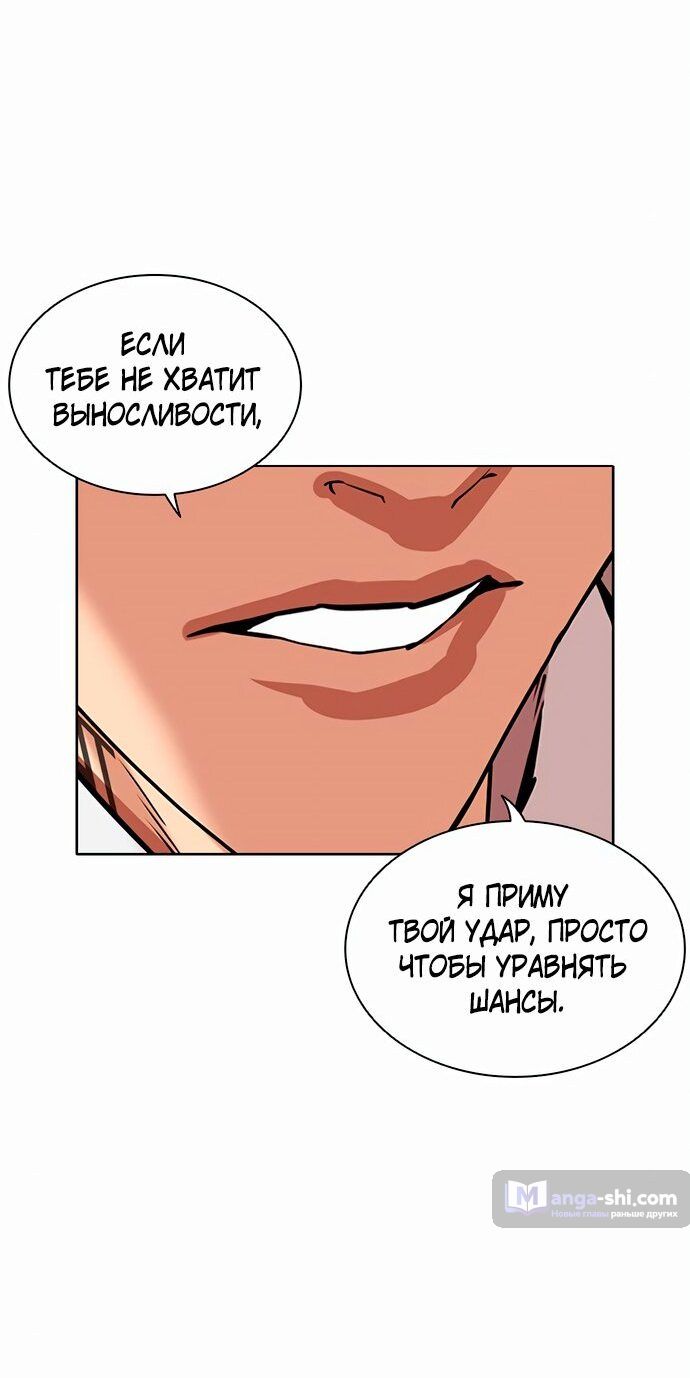 Страница 29 главы 456 манги Лукизм / Lookism