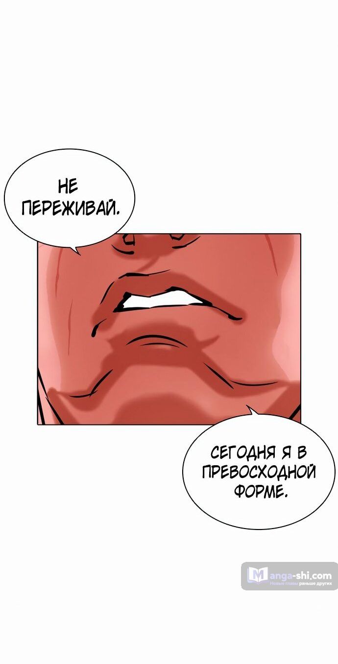 Страница 30 главы 456 манги Лукизм / Lookism