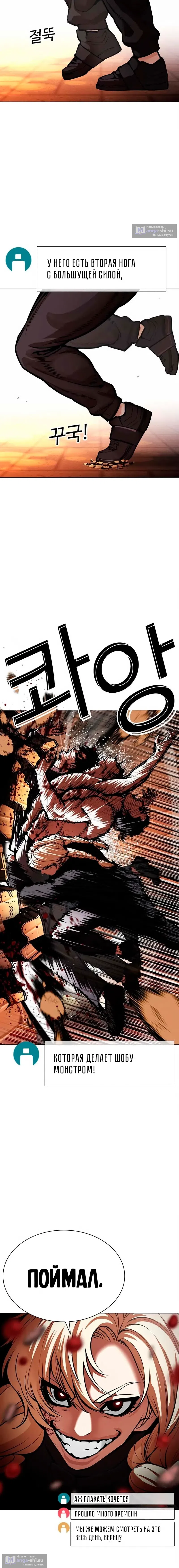 Страница 6 главы 570 манги Лукизм / Lookism