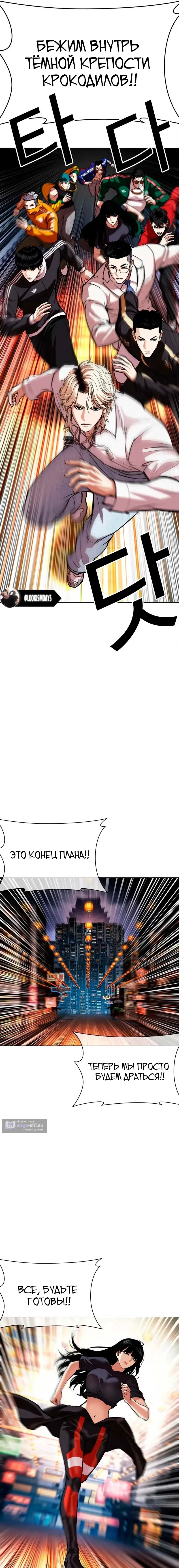 Страница 15 главы 570 манги Лукизм / Lookism