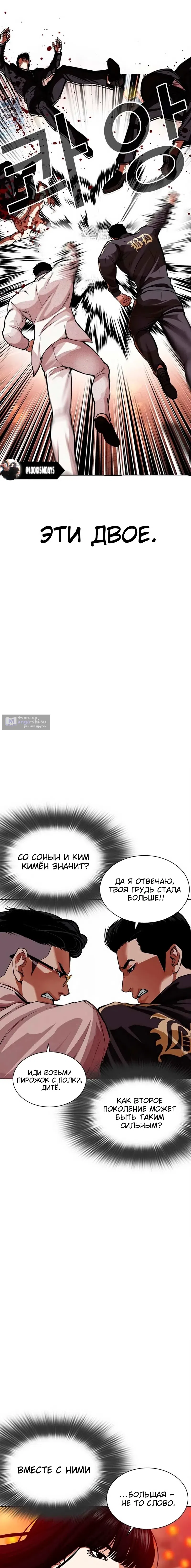 Страница 17 главы 570 манги Лукизм / Lookism