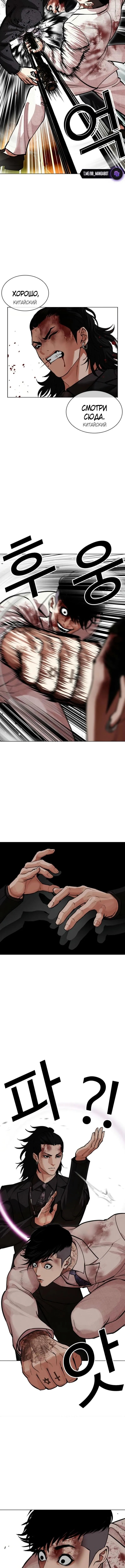 Страница 13 главы 573 манги Лукизм / Lookism