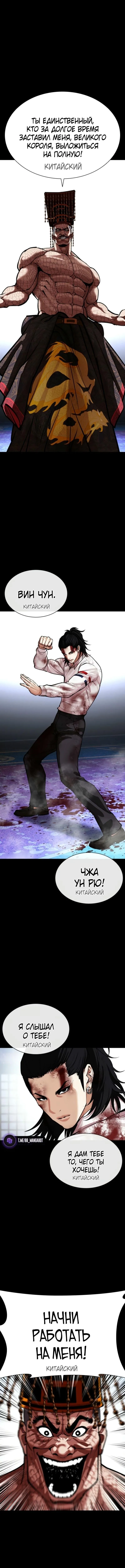 Страница 15 главы 573 манги Лукизм / Lookism