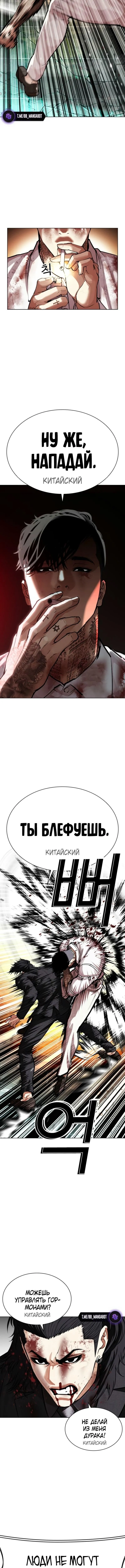 Страница 26 главы 573 манги Лукизм / Lookism