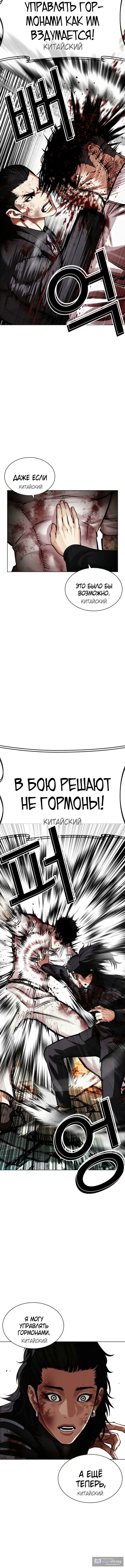 Страница 27 главы 573 манги Лукизм / Lookism