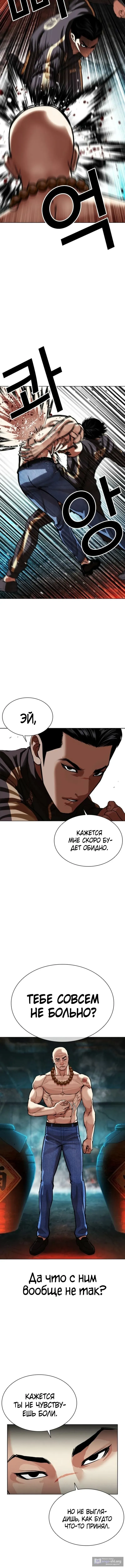 Страница 31 главы 573 манги Лукизм / Lookism