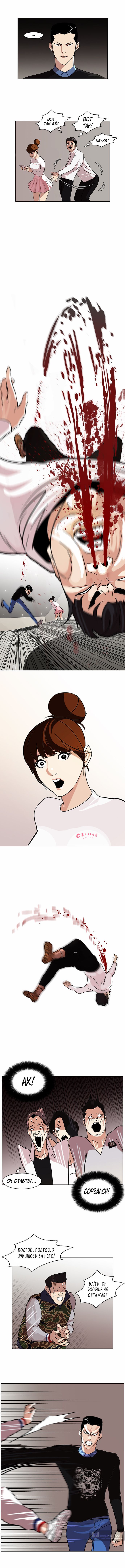 Страница 7 главы 74 манги Лукизм / Lookism