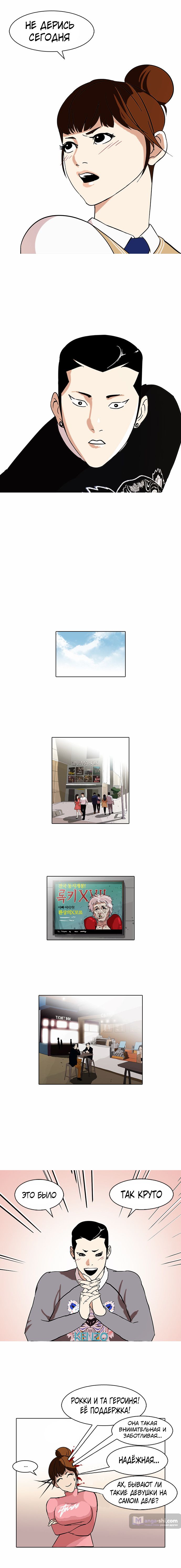 Страница 11 главы 74 манги Лукизм / Lookism