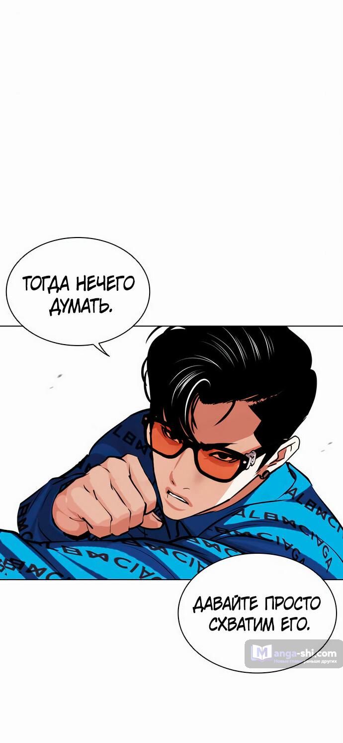 Страница 7 главы 471 манги Лукизм / Lookism