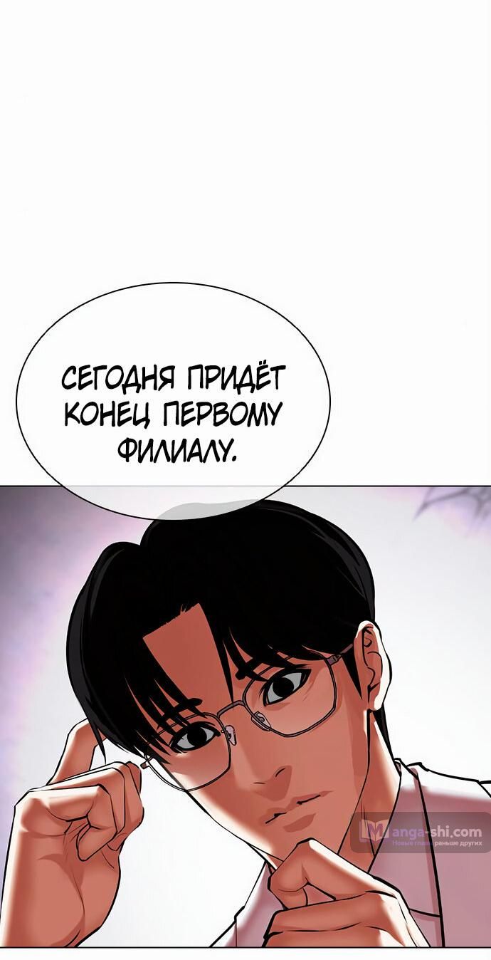 Страница 8 главы 471 манги Лукизм / Lookism