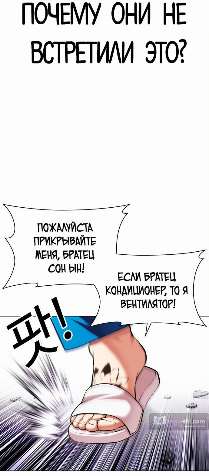 Страница 10 главы 471 манги Лукизм / Lookism