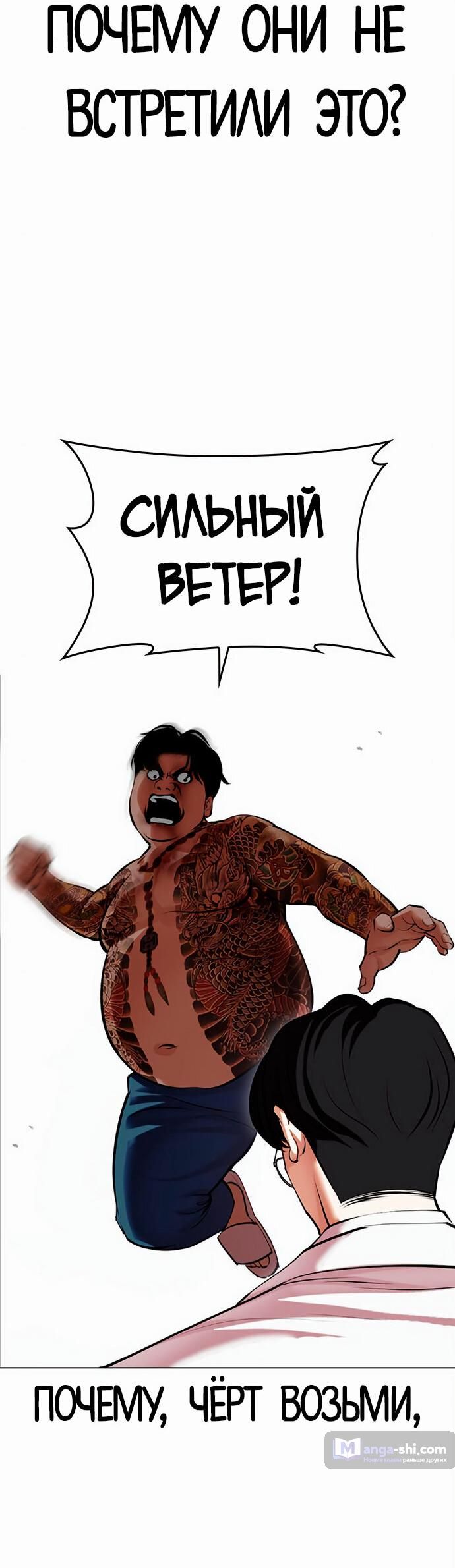 Страница 11 главы 471 манги Лукизм / Lookism