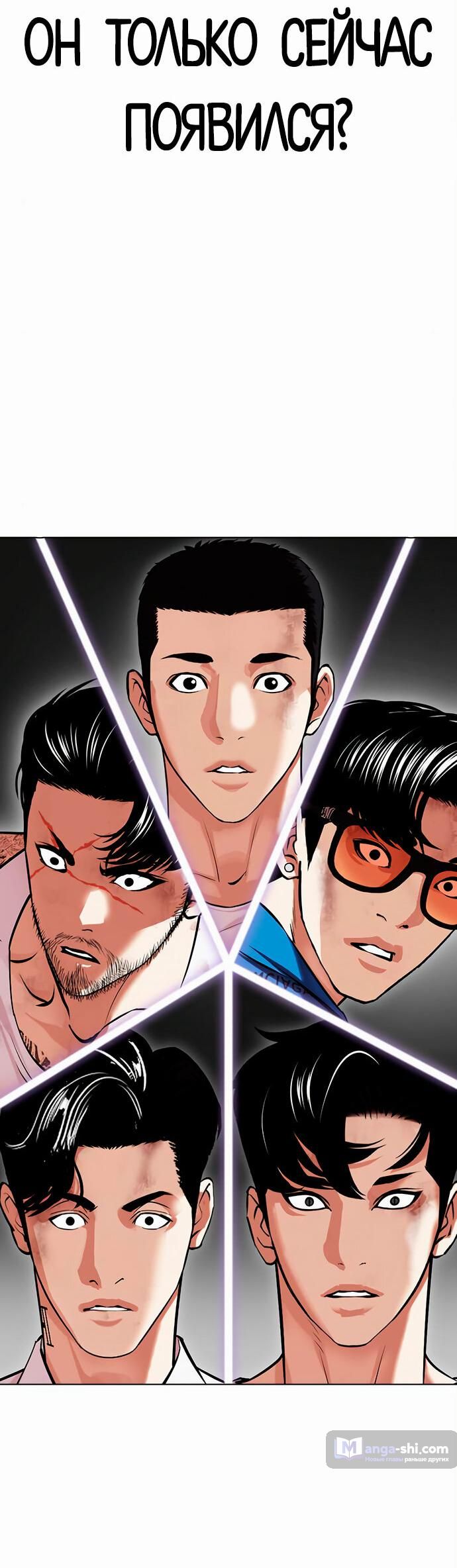 Страница 14 главы 471 манги Лукизм / Lookism