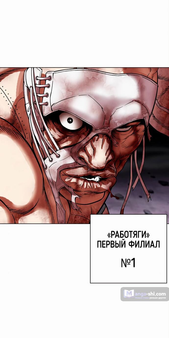 Страница 15 главы 471 манги Лукизм / Lookism