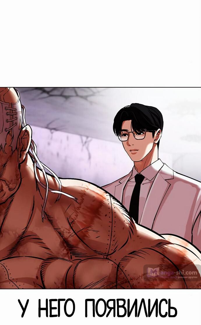 Страница 16 главы 471 манги Лукизм / Lookism