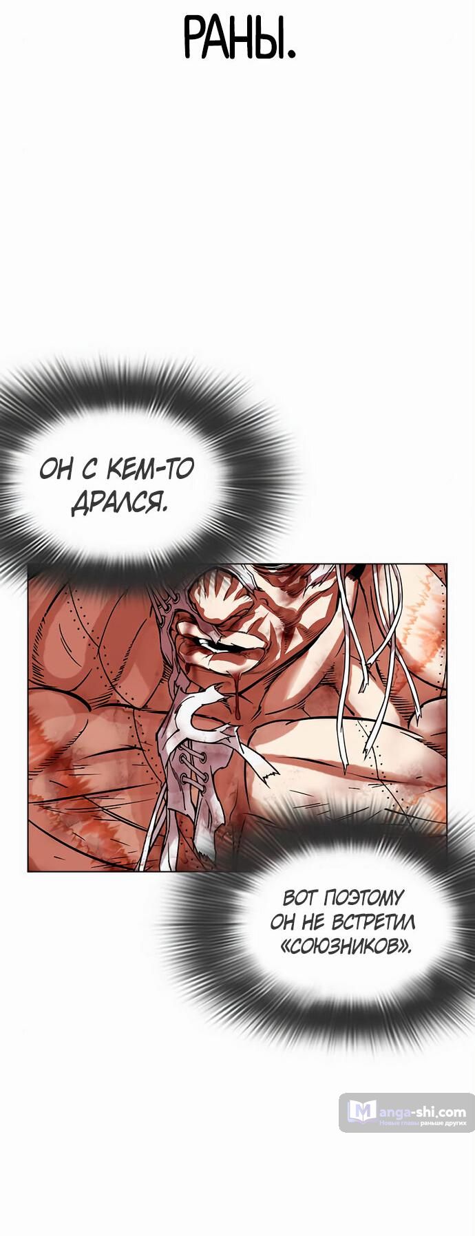 Страница 17 главы 471 манги Лукизм / Lookism