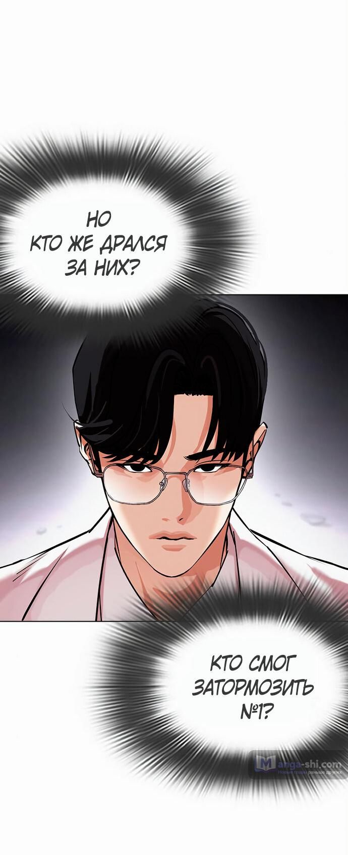 Страница 18 главы 471 манги Лукизм / Lookism