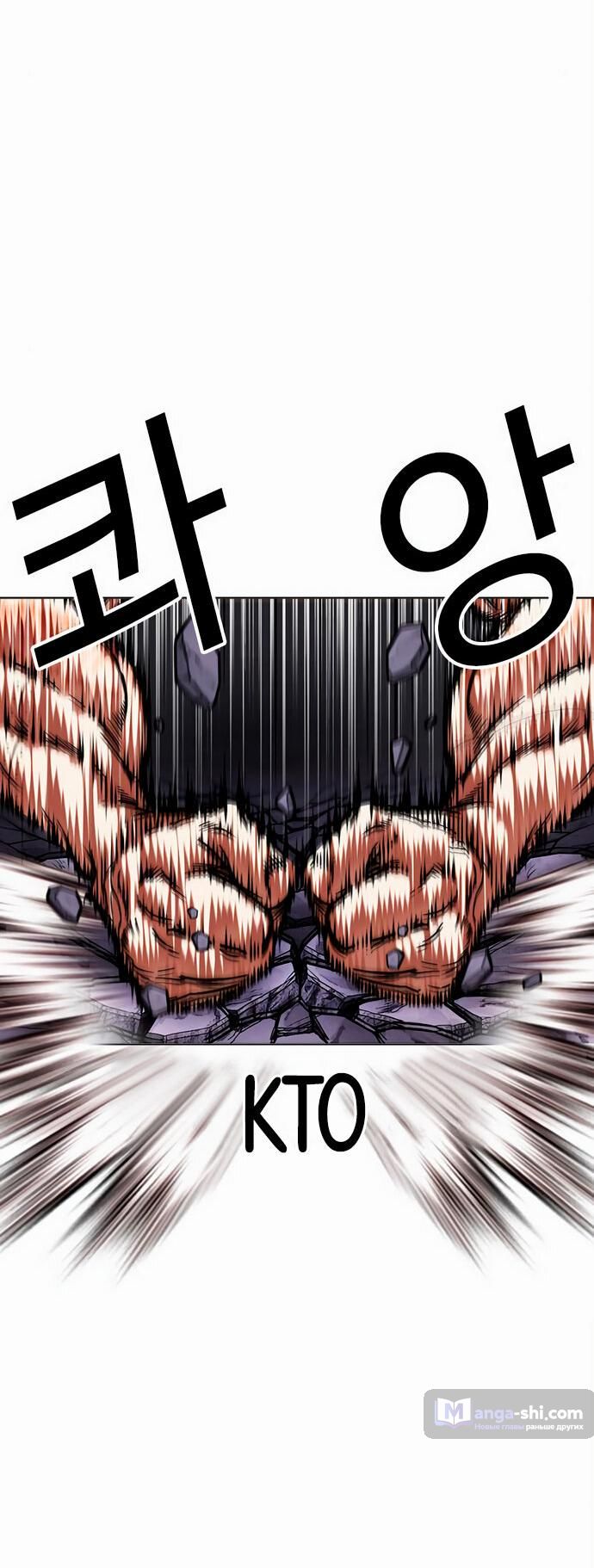 Страница 19 главы 471 манги Лукизм / Lookism