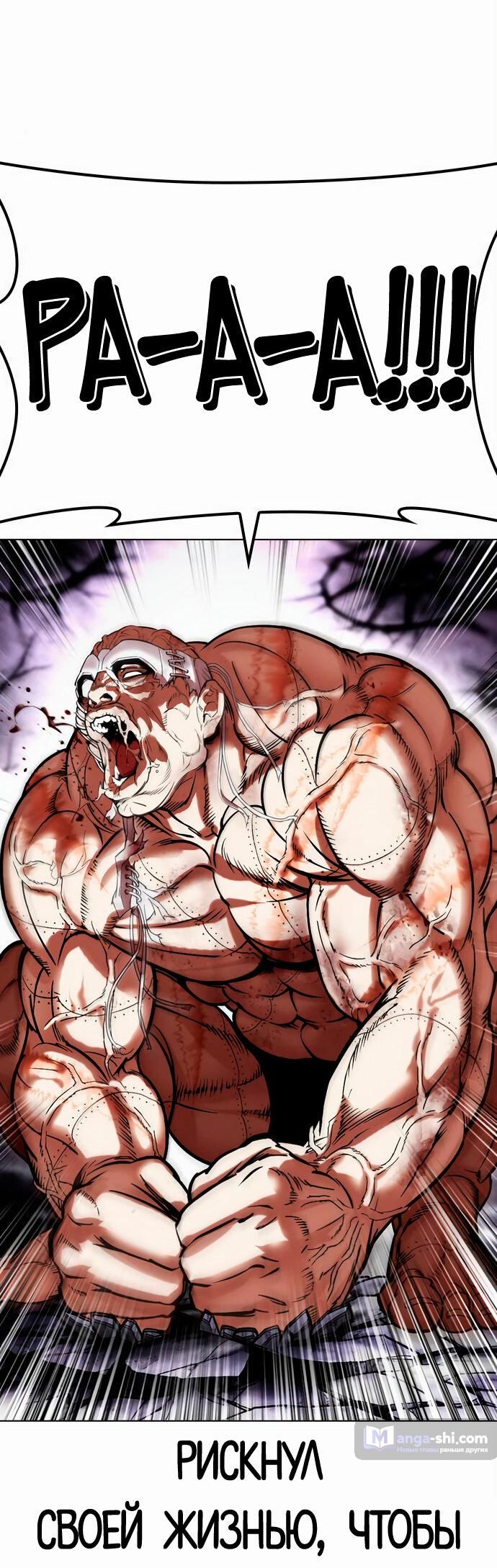 Страница 20 главы 471 манги Лукизм / Lookism