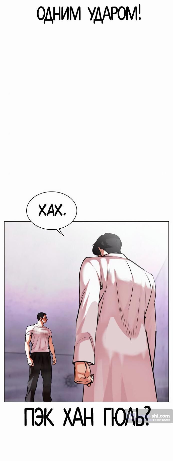 Страница 28 главы 471 манги Лукизм / Lookism