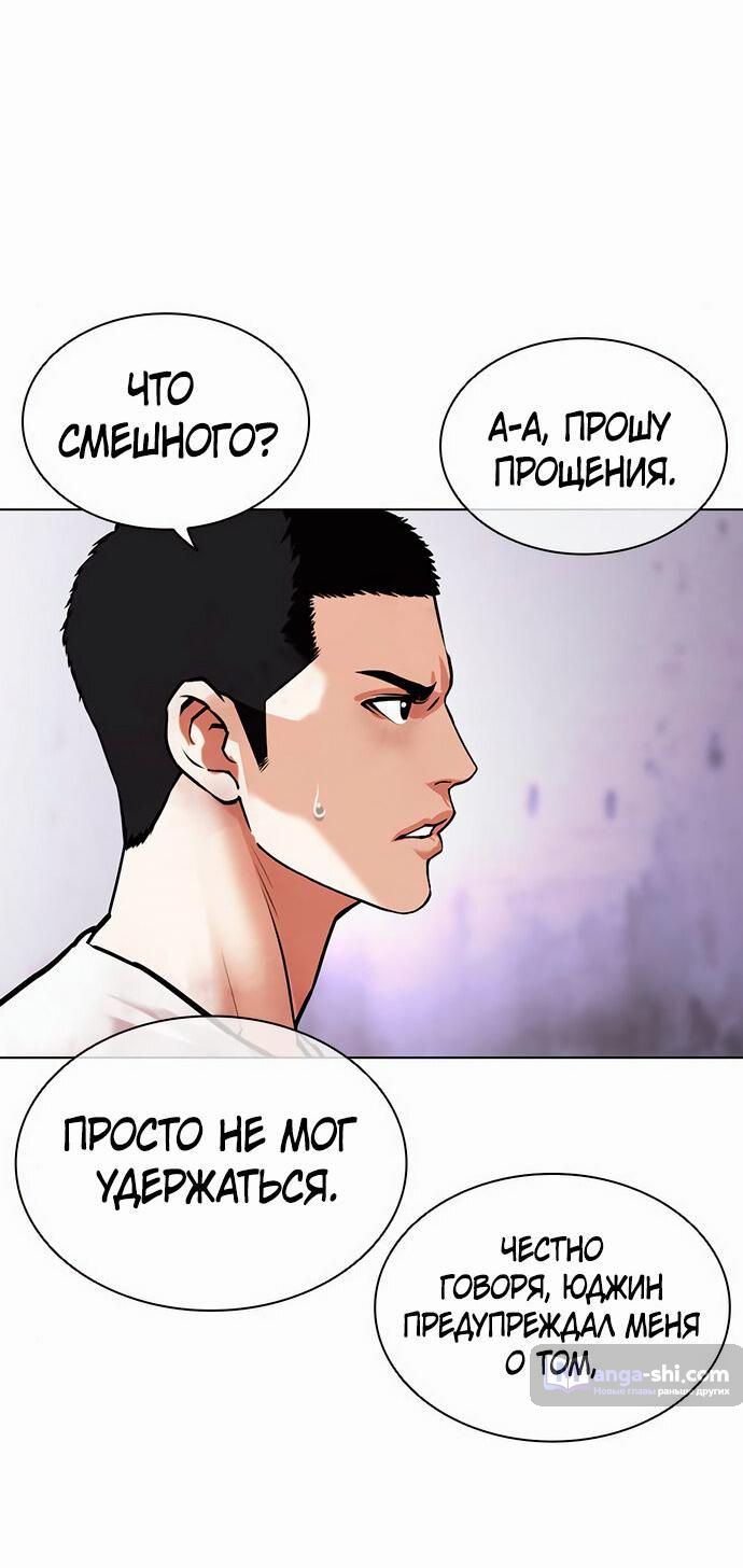 Страница 30 главы 471 манги Лукизм / Lookism